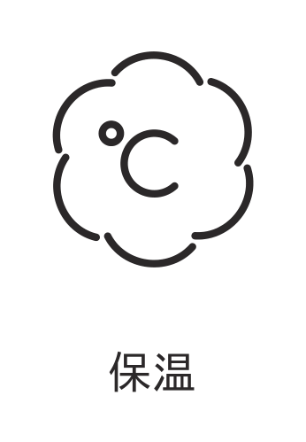 保温